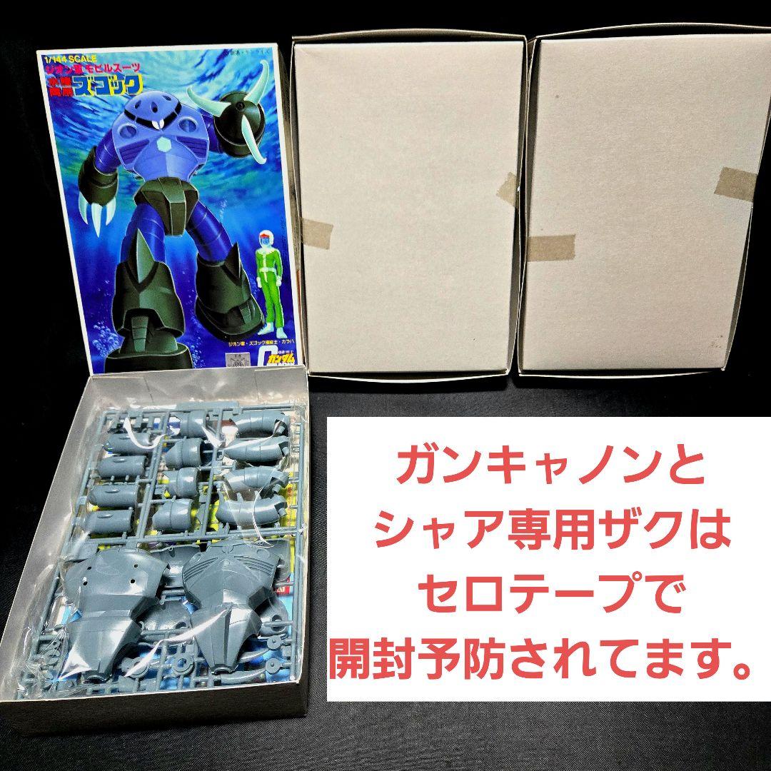 ガンプラ旧キット9個セット！ - メルカリ