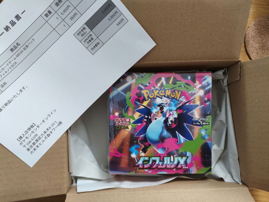 ポケセン産】インフェルノX 1Box シュリンクつき - メルカリ