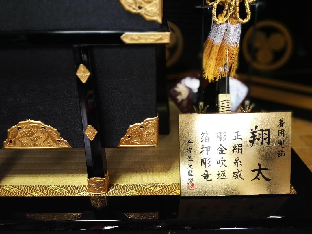 ５月　人形　兜　久月