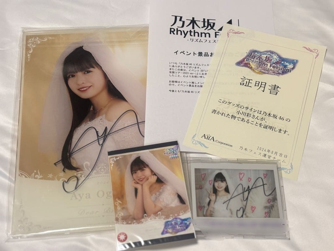 めると。様専用】乃木坂46 小川彩直筆サイン入り花嫁チェキ - メルカリ
