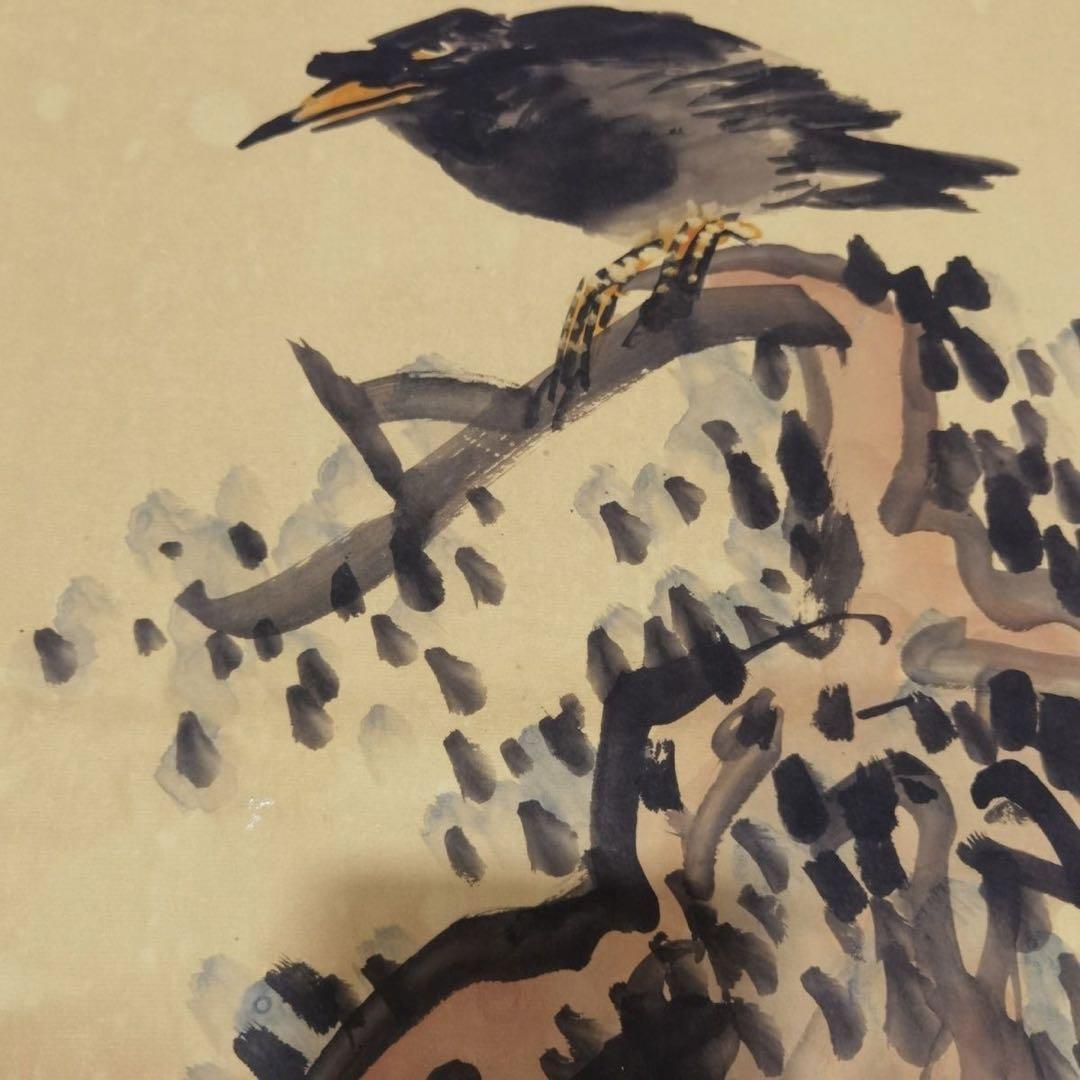 王震 偕棲林間 四条屏 掛軸一組 証書付き 花鳥画 中国画