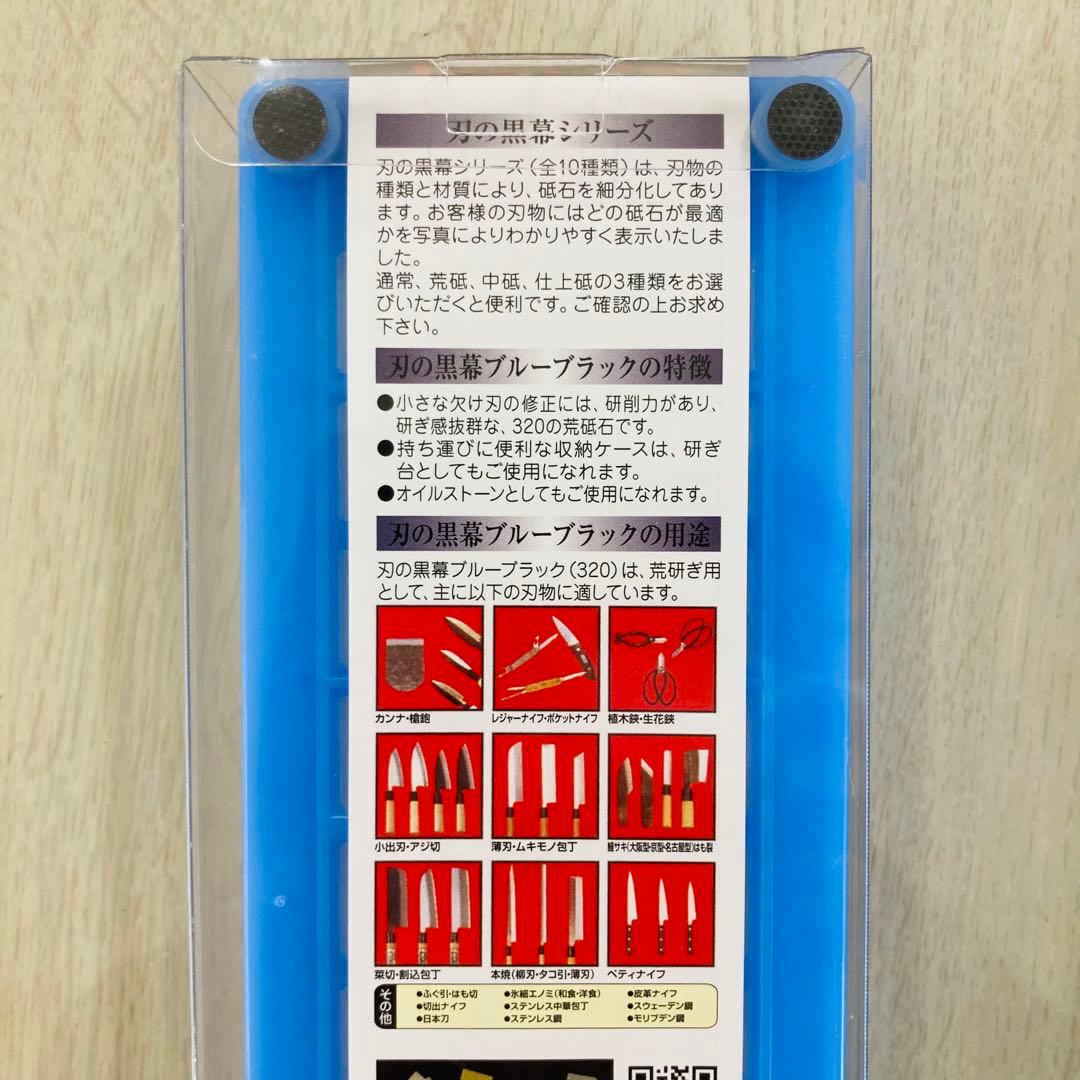シャプトン 刃の黒幕 セラミック砥石 #320 #1000 #5000 セット