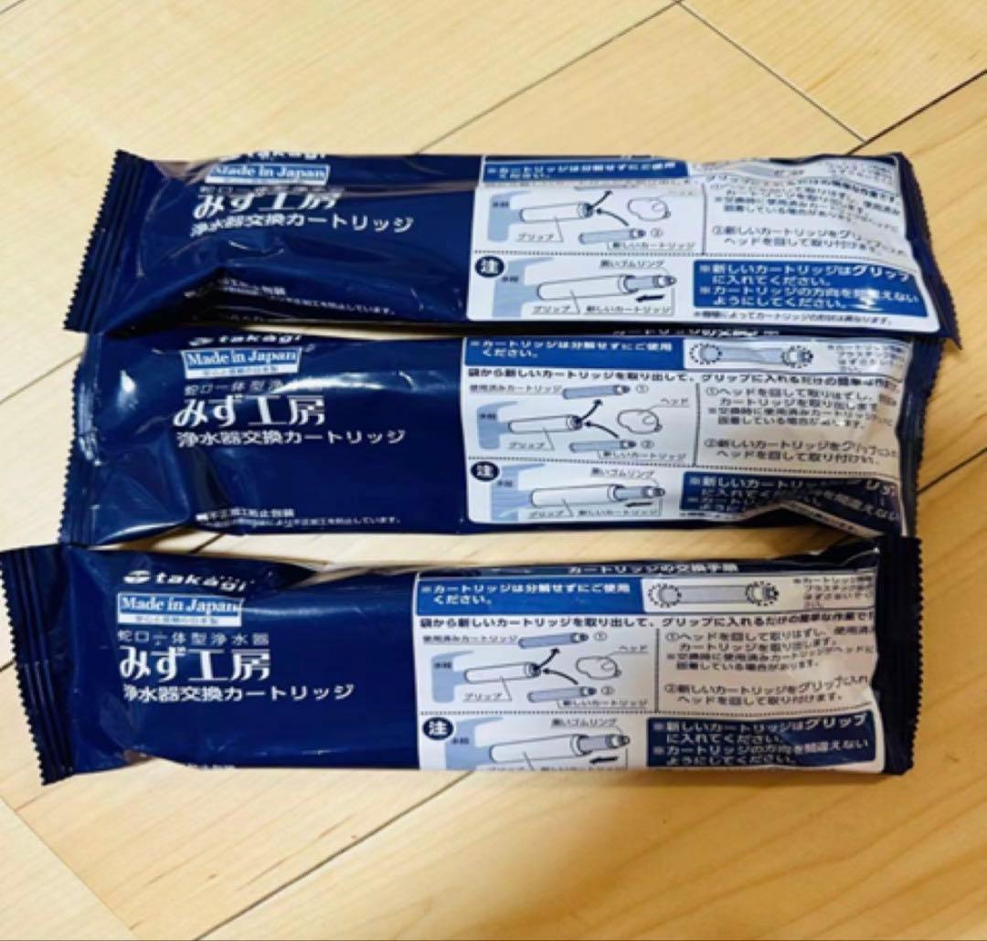 タカギ 浄水器交換カートリッジ 3本セット JC0036UG - メルカリ