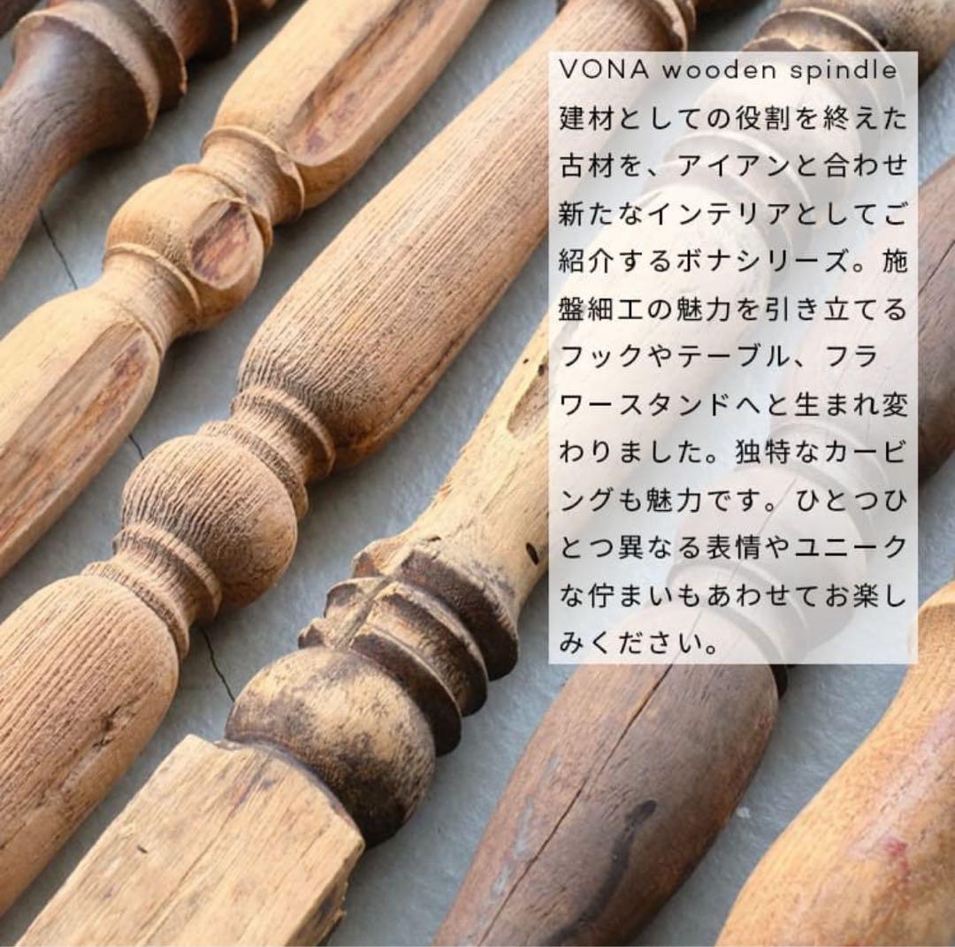 古材×アイアン　サイドテーブル　花台