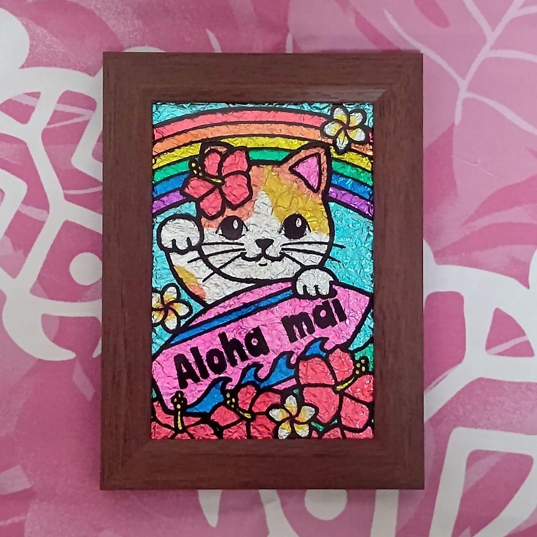 【SOLD OUT】☆ステンドグラス風 ハワイアンフレーム☆三毛猫とレインボー