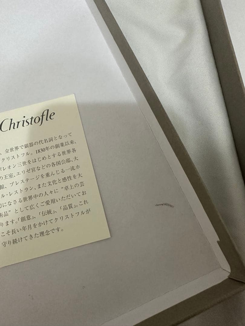 【未使用品】CHRISTOFLE クリストフル フォトフレーム ジャルダンエデン