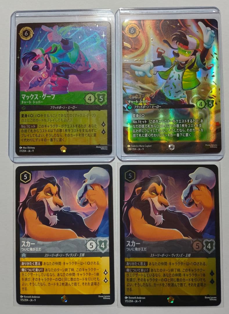 ロルカナ エンチャンテッド マックスグーフ - メルカリ