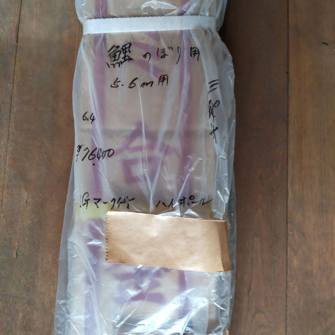 鯉のぼり用ポール(三脚付)