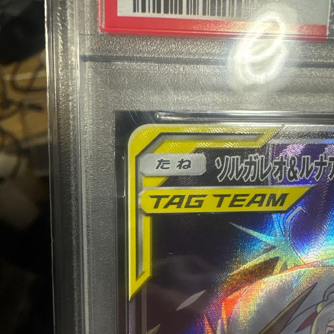 ソルガレオ&ルナアラ GX 2019年製