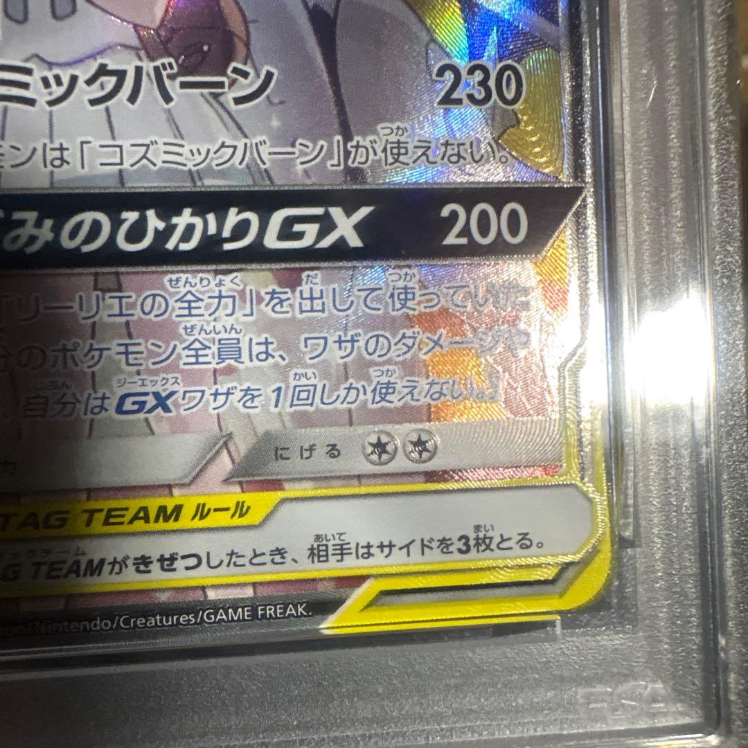 ソルガレオ&ルナアラ GX 2019年製