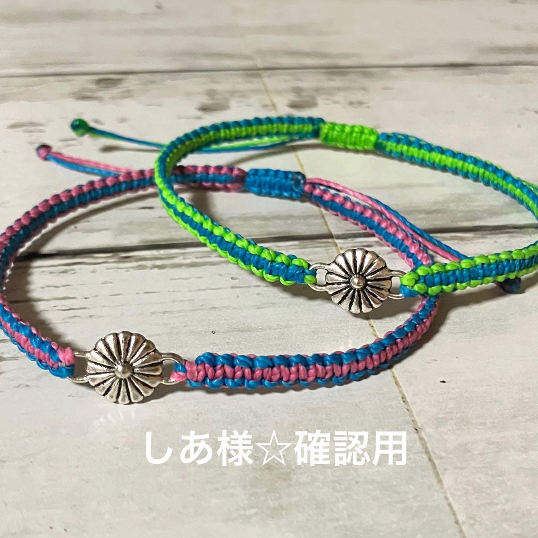 しあ様☆確認用