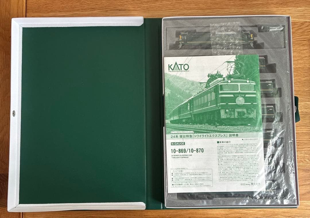 KATO10-869　EF81＋24系寝台特急トワイライトエクスプレス7両セット