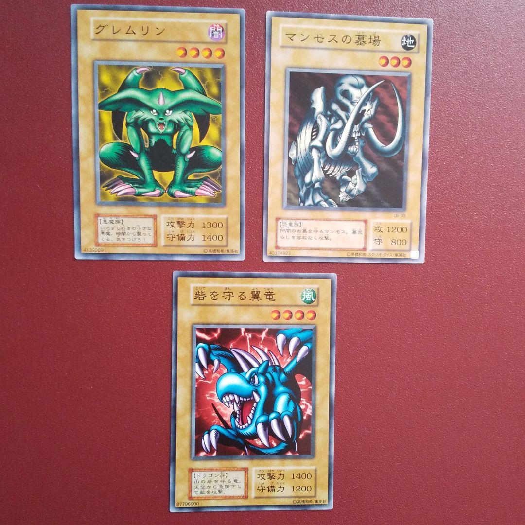 遊戯王 遊戯 懐かし初期デッキメンバー ノーマル7枚セット - メルカリ