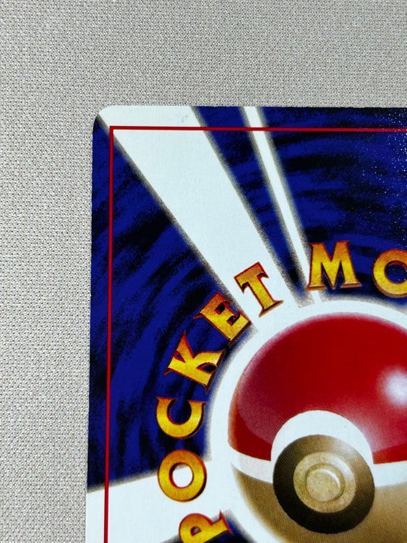 タッチ世代交代！ PROMO 第2世代 旧裏 こみやトモカズ - メルカリ