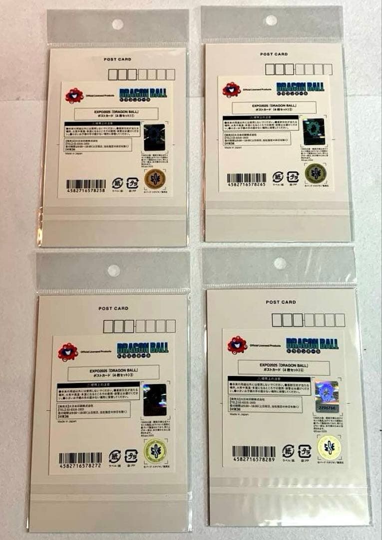 希少】ドラゴンボールZ スクリブルアーツ1・2全種 大阪万博ポスト