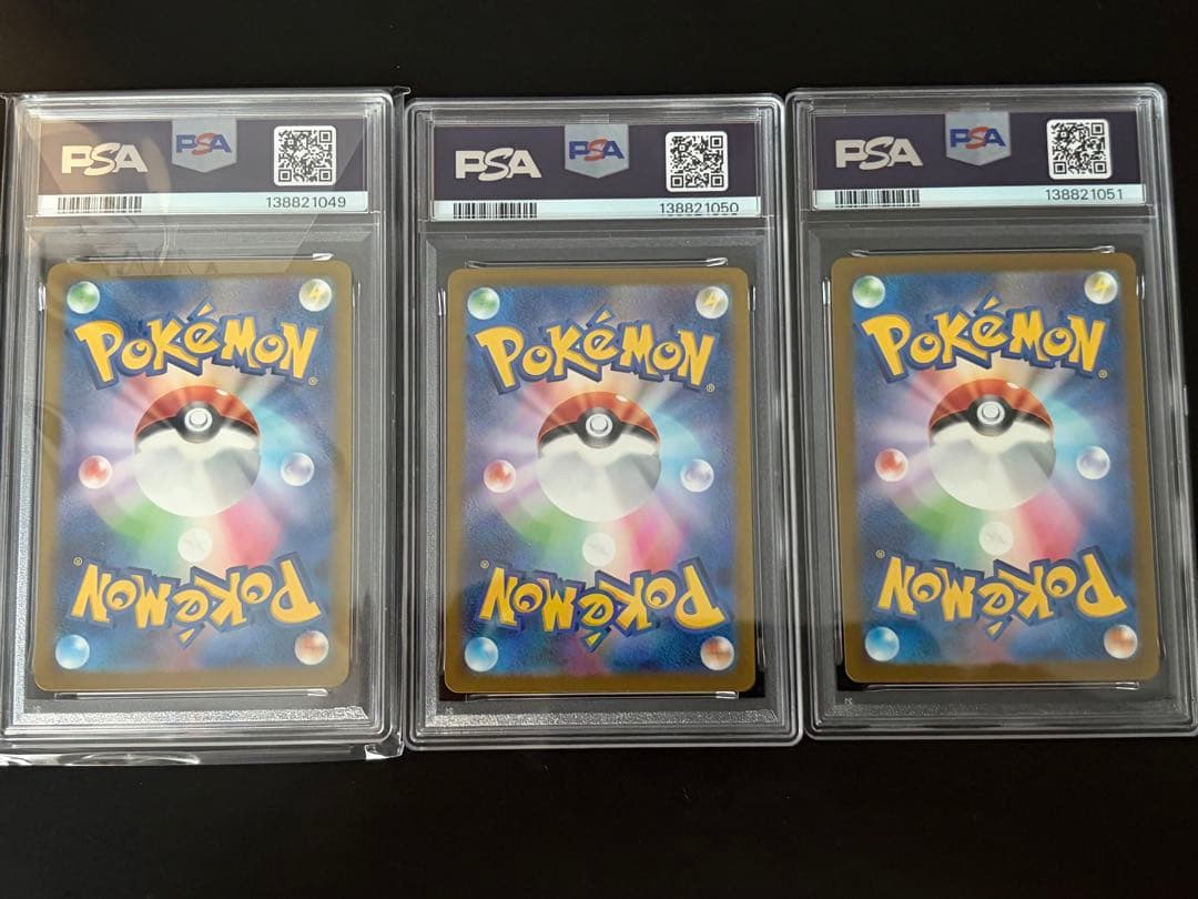 PSA10】ポケモンカードclassic 御三家3連番セット - メルカリ