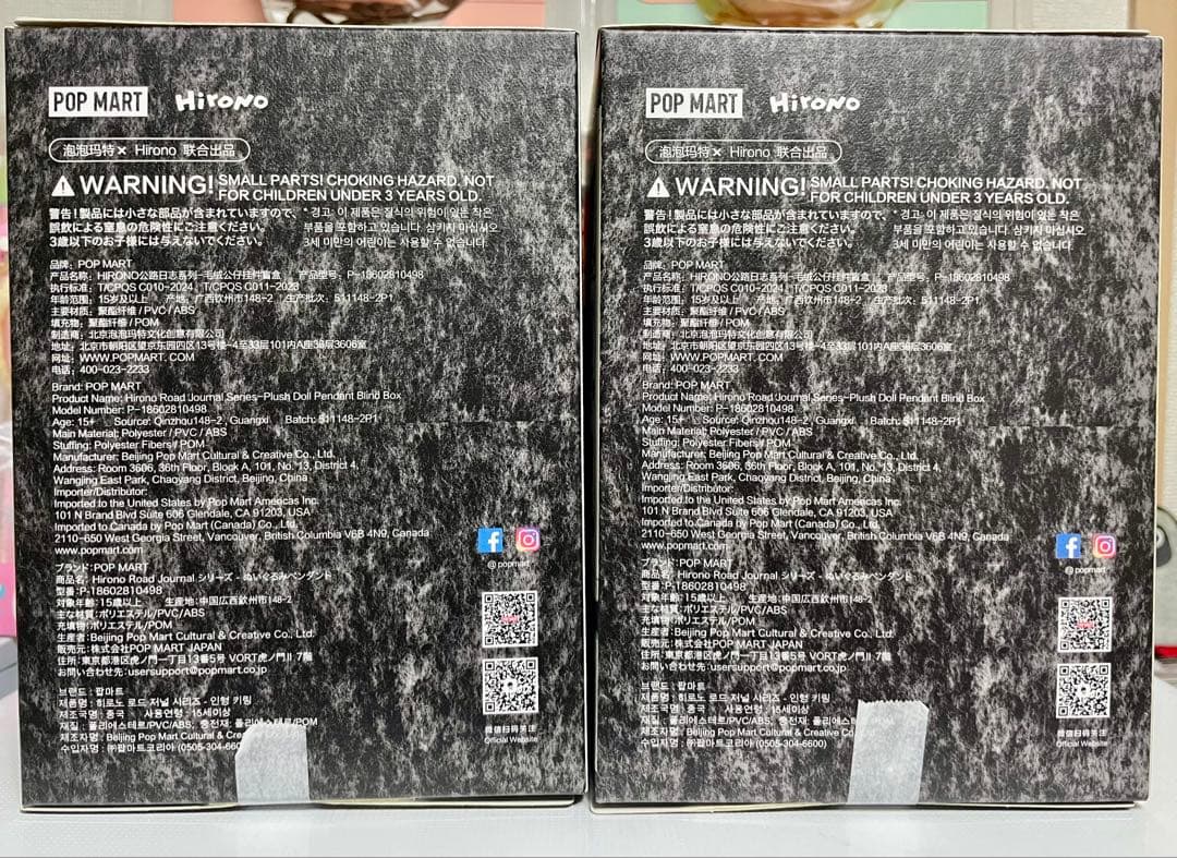 HIRONO Road Journal ぬいぐるみペンダント 2個セット