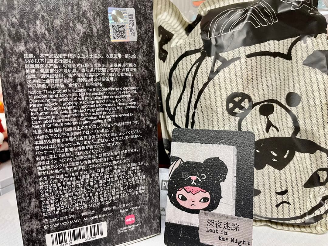 HIRONO Road Journal ぬいぐるみペンダント 2個セット