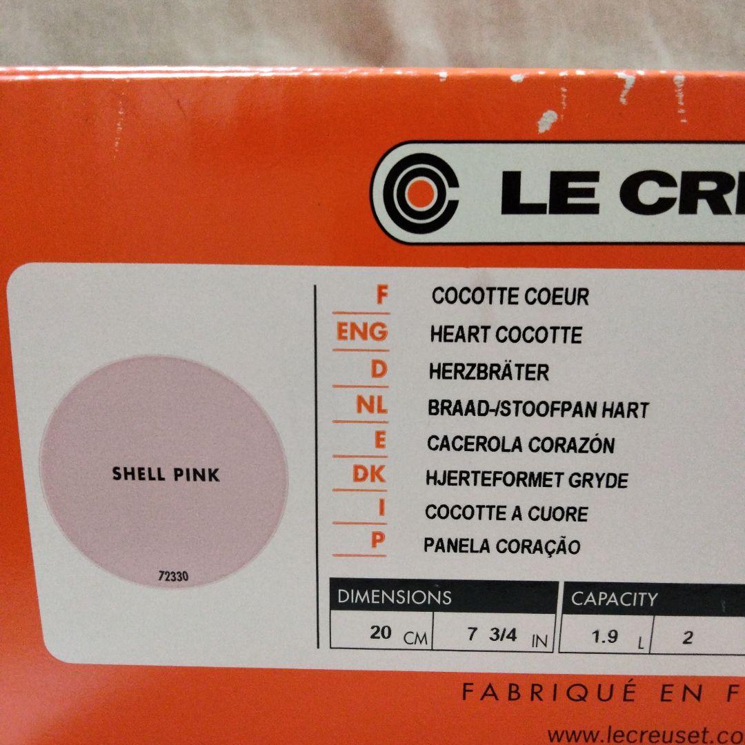 ルクルーゼ☆ココットダムール☆シェルピンク