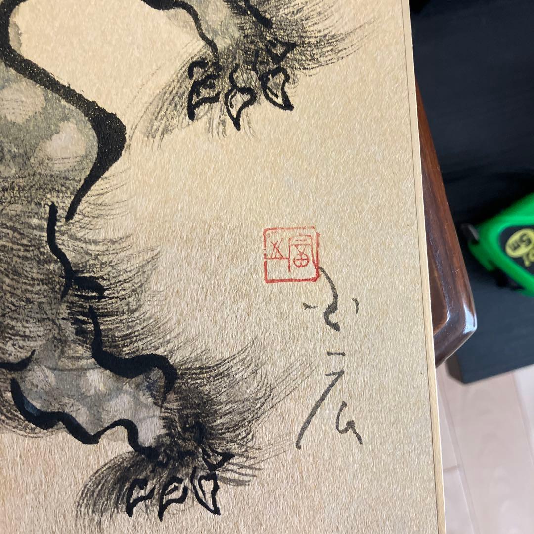 国広　色紙　絵画　獅子