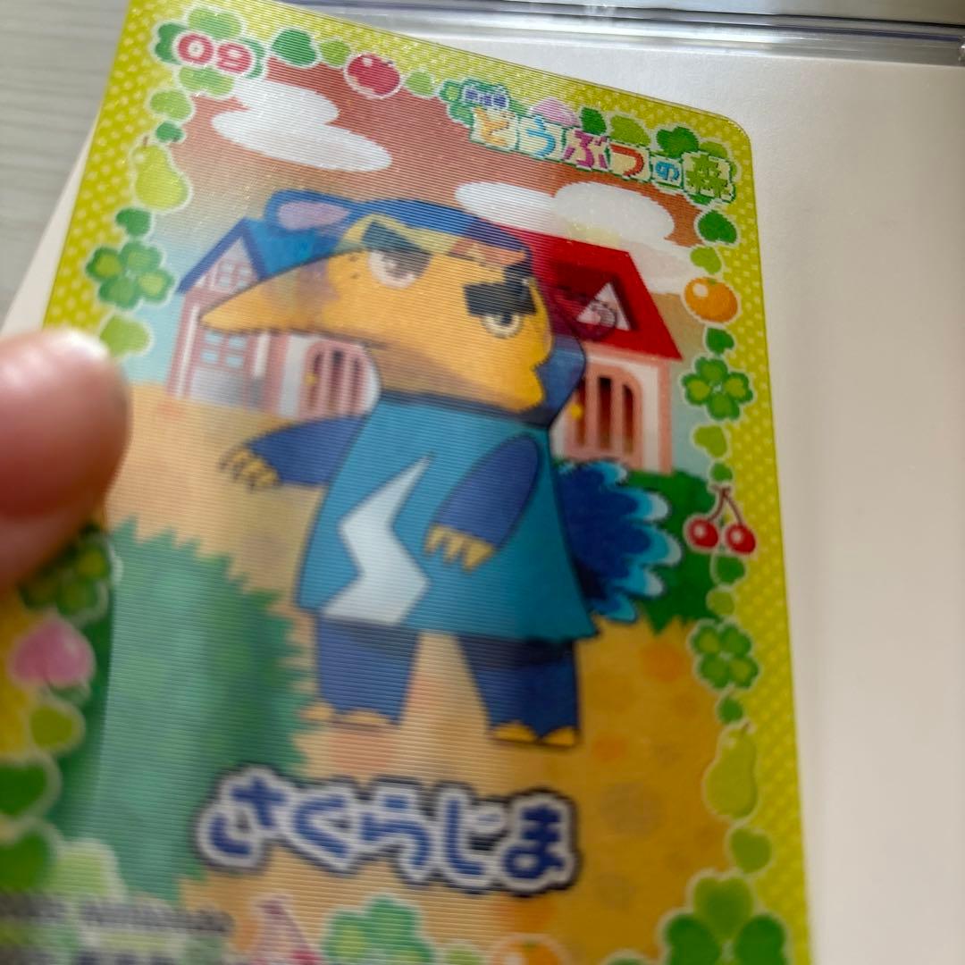 劇場版どうぶつの森 3D チェンジング レンチキュラー カード - メルカリ