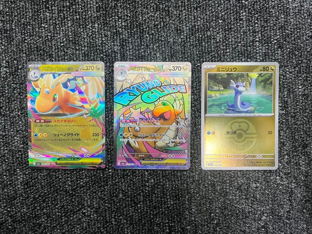 ポケモンカード MEGAドリームEXボックス+メガカイリューMA RR