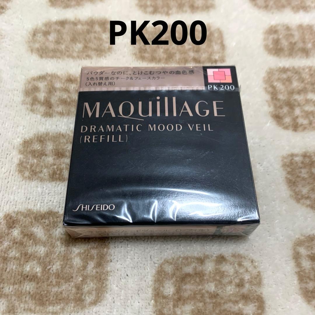 マキアージュ ドラマティックムードヴェール PK200 レフィル 8g - メルカリ