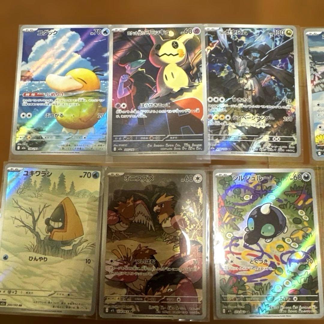 ポケモンカード AR まとめ売り30枚 被りなし コダック ミミッキュ 他
