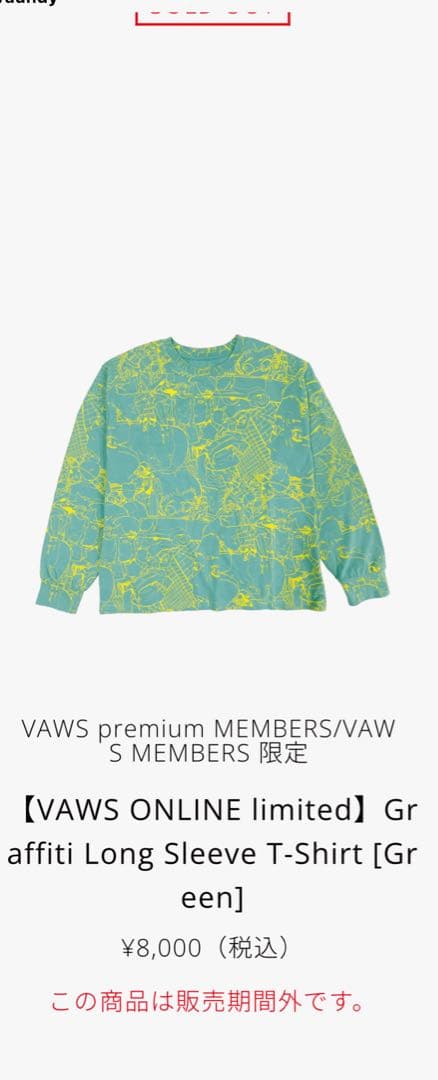 Vaundy “little punk”VAWSプレミアム会員限定ロンT M