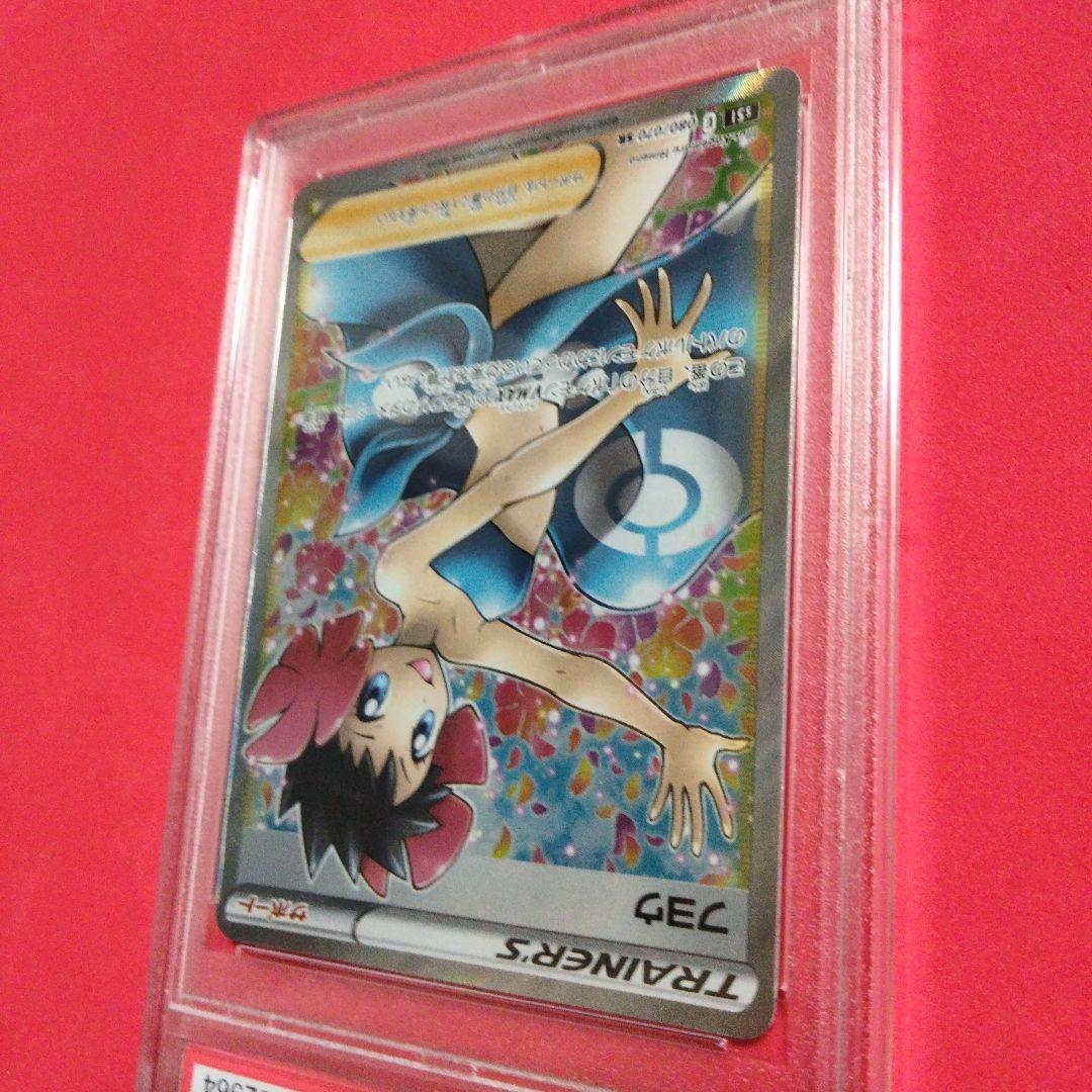 フヨウsr PSA10 ポケモンカード