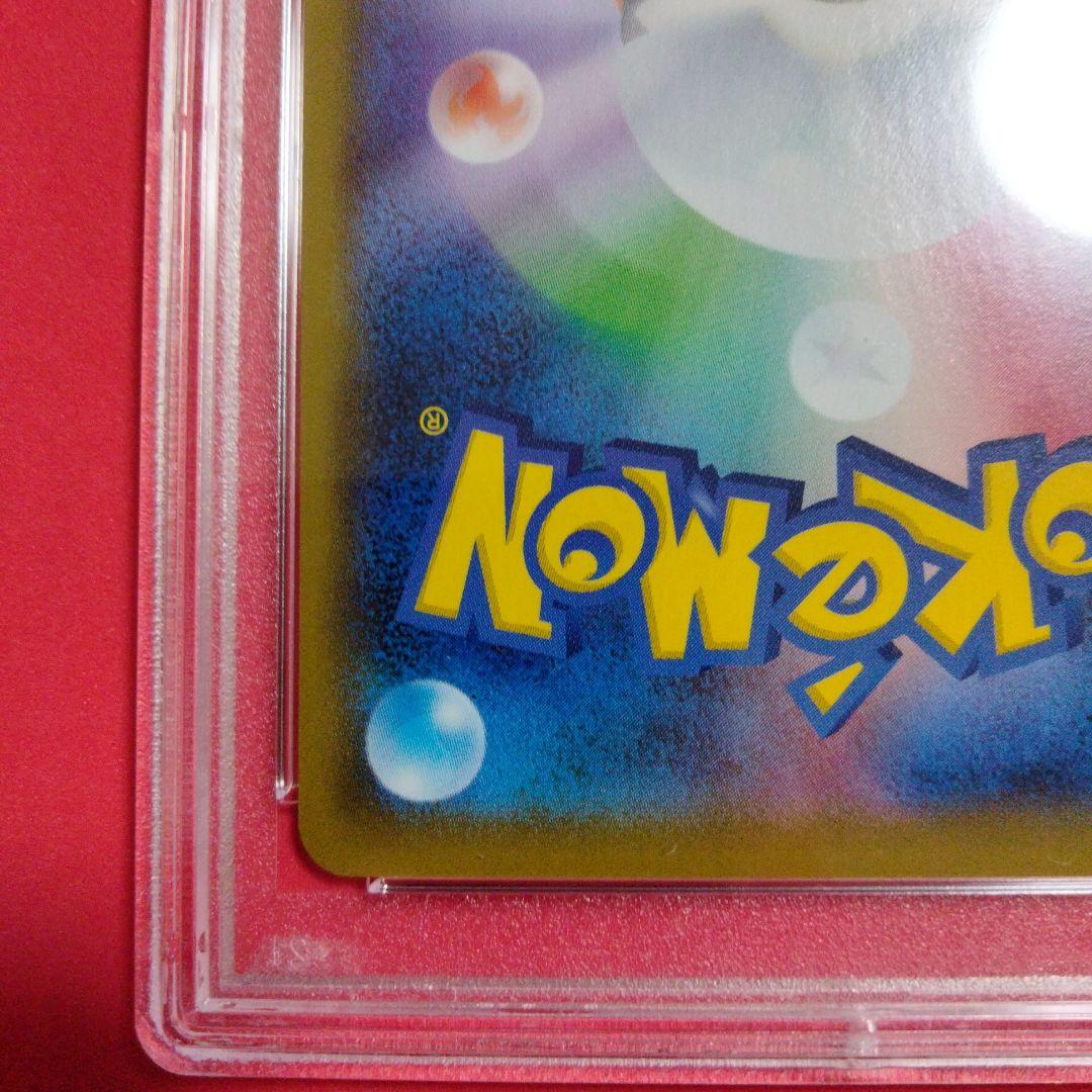 フヨウsr PSA10 ポケモンカード