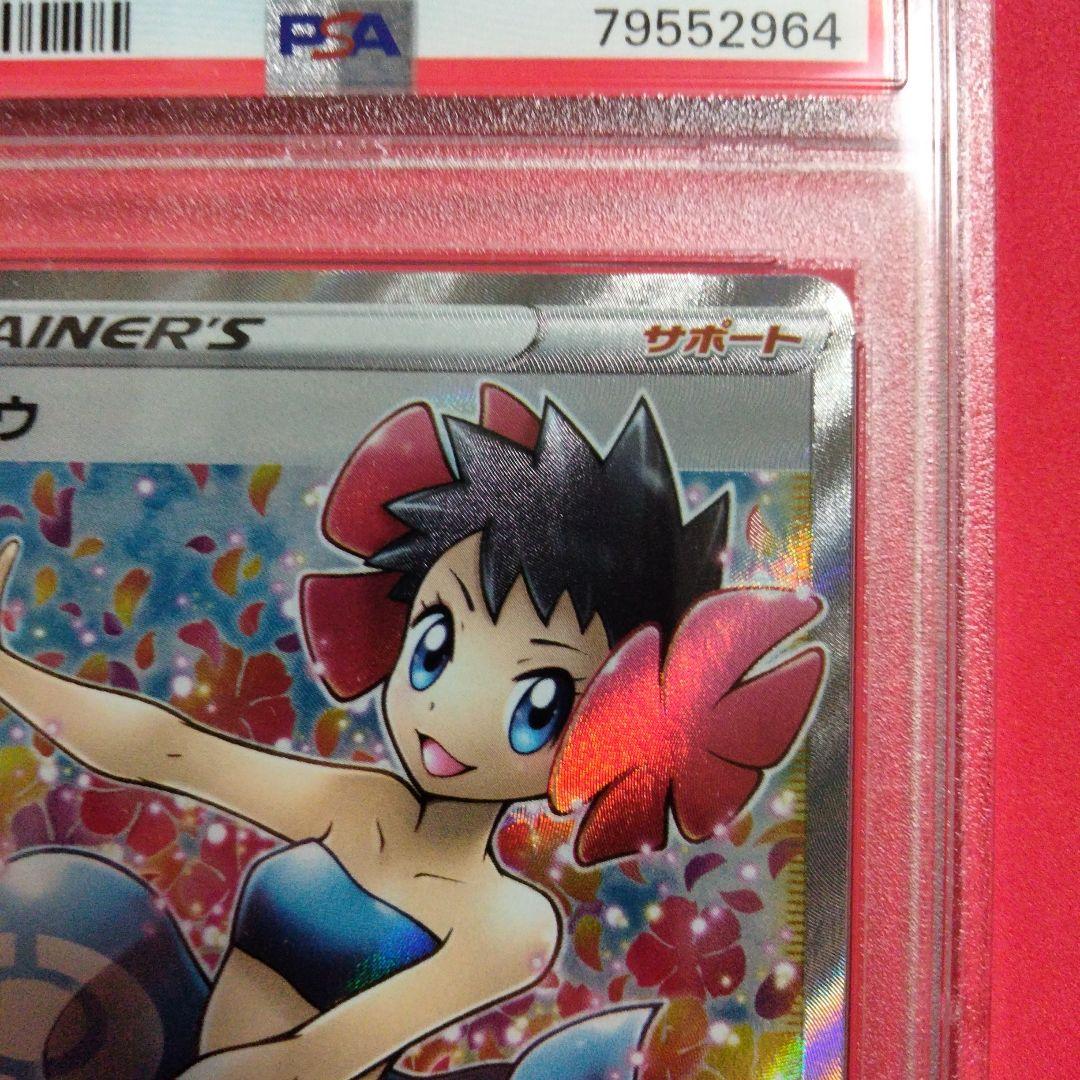 フヨウsr PSA10 ポケモンカード