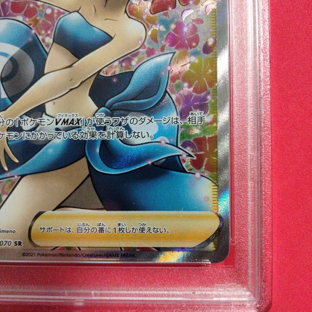 フヨウsr PSA10 ポケモンカード
