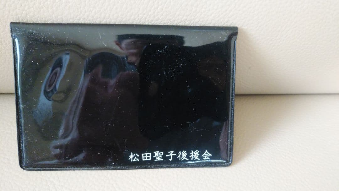 松田聖子さん 後援会初期 会員証とパスケース - メルカリ