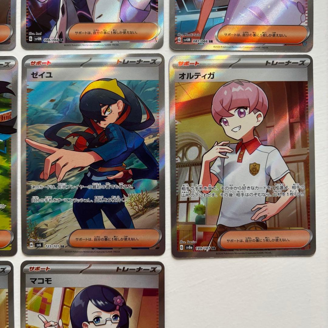 ポケカ SR トレーナーズ 11枚セット まとめ売り - メルカリ