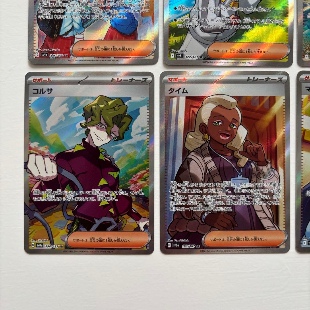 ポケカ SR トレーナーズ 11枚セット まとめ売り - メルカリ