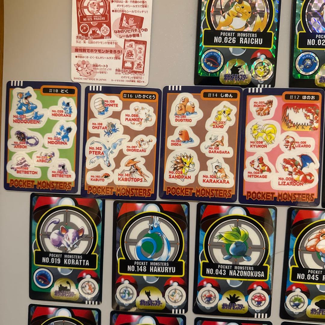 レア ポケモン カード シールダス 26枚セット 1997〜1998 - メルカリ