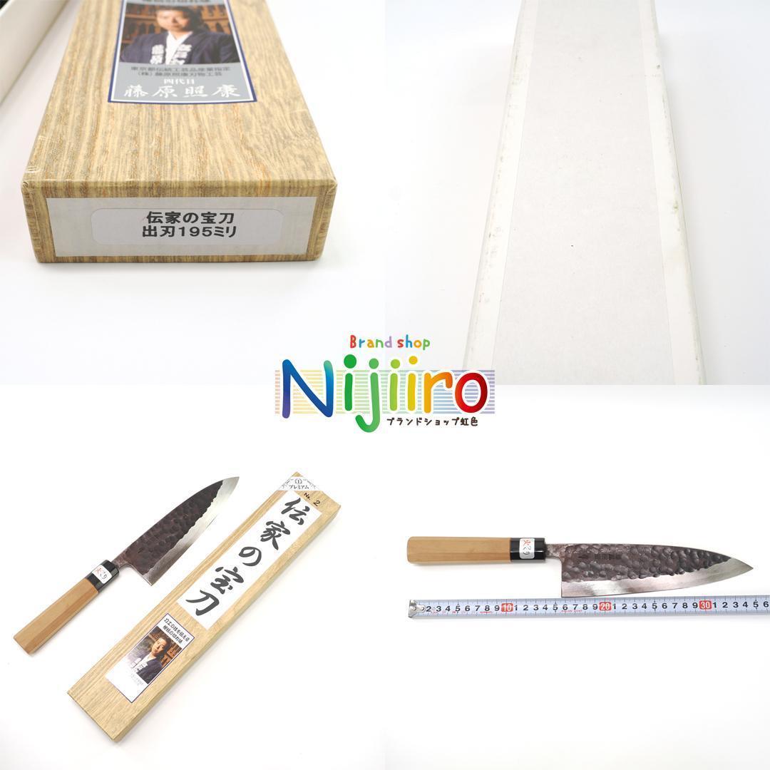 【新品同様】藤原照康作　伝家の宝刀　包丁　青紙スーパー　出刃包丁