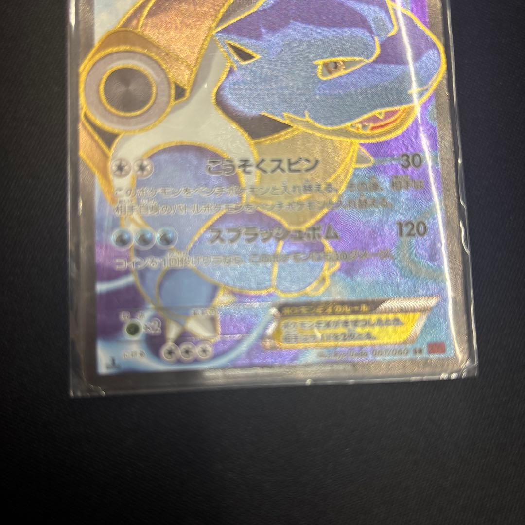 カメックス EX 180 HP ポケモンカード