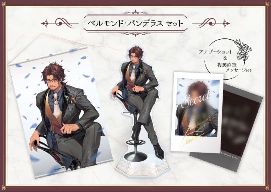 にじさんじジューンブライドグッズ2020 ベルモンド・バンデラスセット