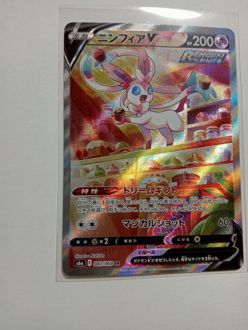 【ニンフィアセット】V SA ＆ex SAR