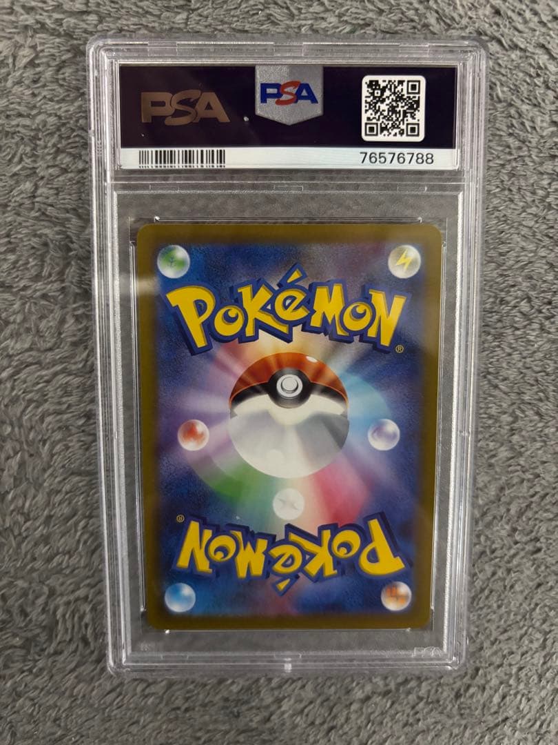 ヒスイの仲間たちSR VSTARユニバース PSA10