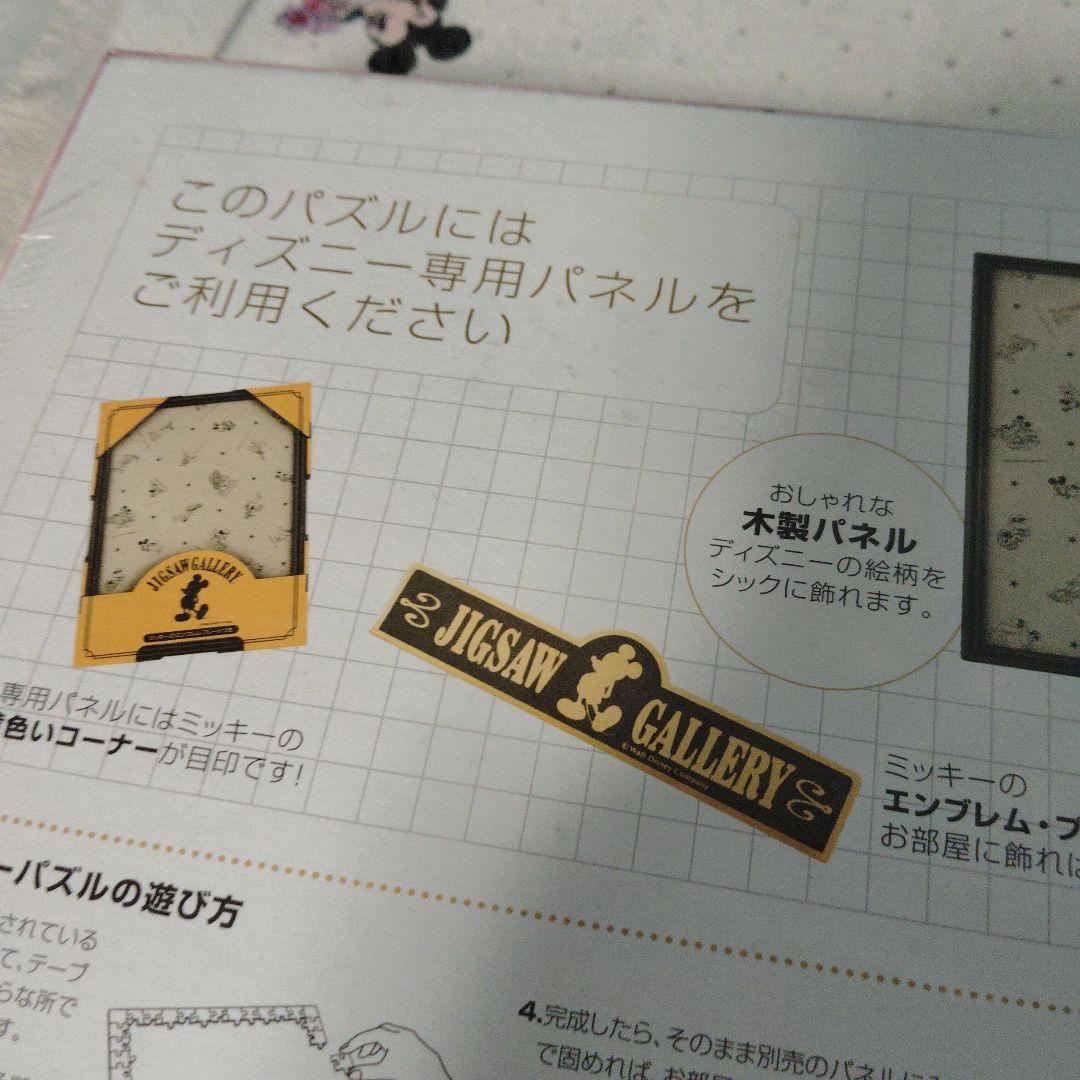 ディズニー グッドナイトベビーズ 500ピース　パズル　テンヨー