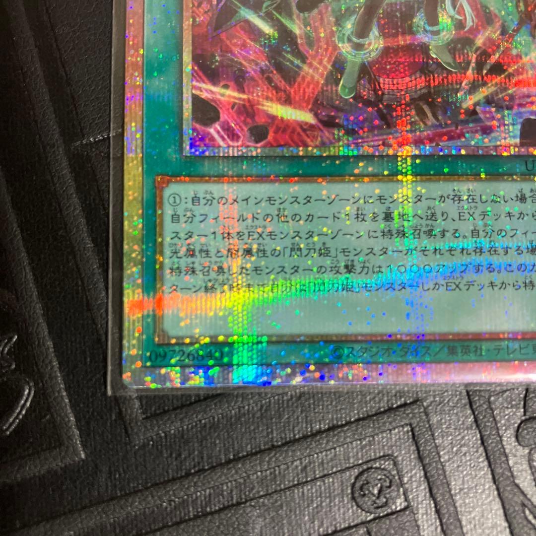 閃刀起動-リンケージ プリズマティックシークレットレア　日版