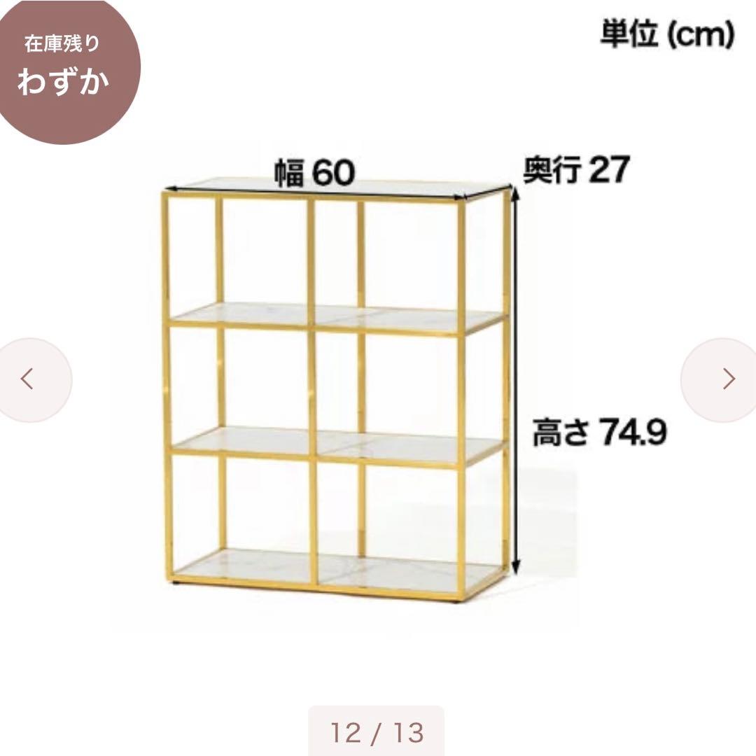 Francfranc フランフラン レーヌ シェルフ 棚 2s 4段　大理石調