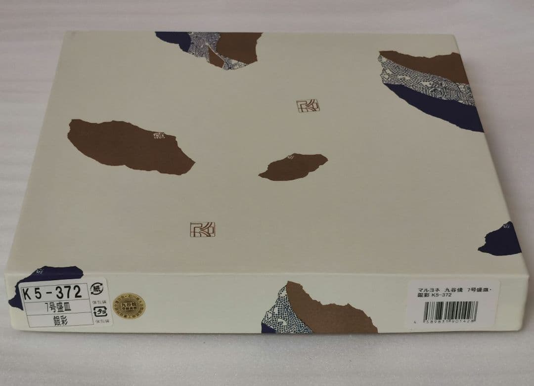 九谷焼 博峰窯 柴田博 7号 22cm 皿 盛皿 銀彩 K5-372 - メルカリ