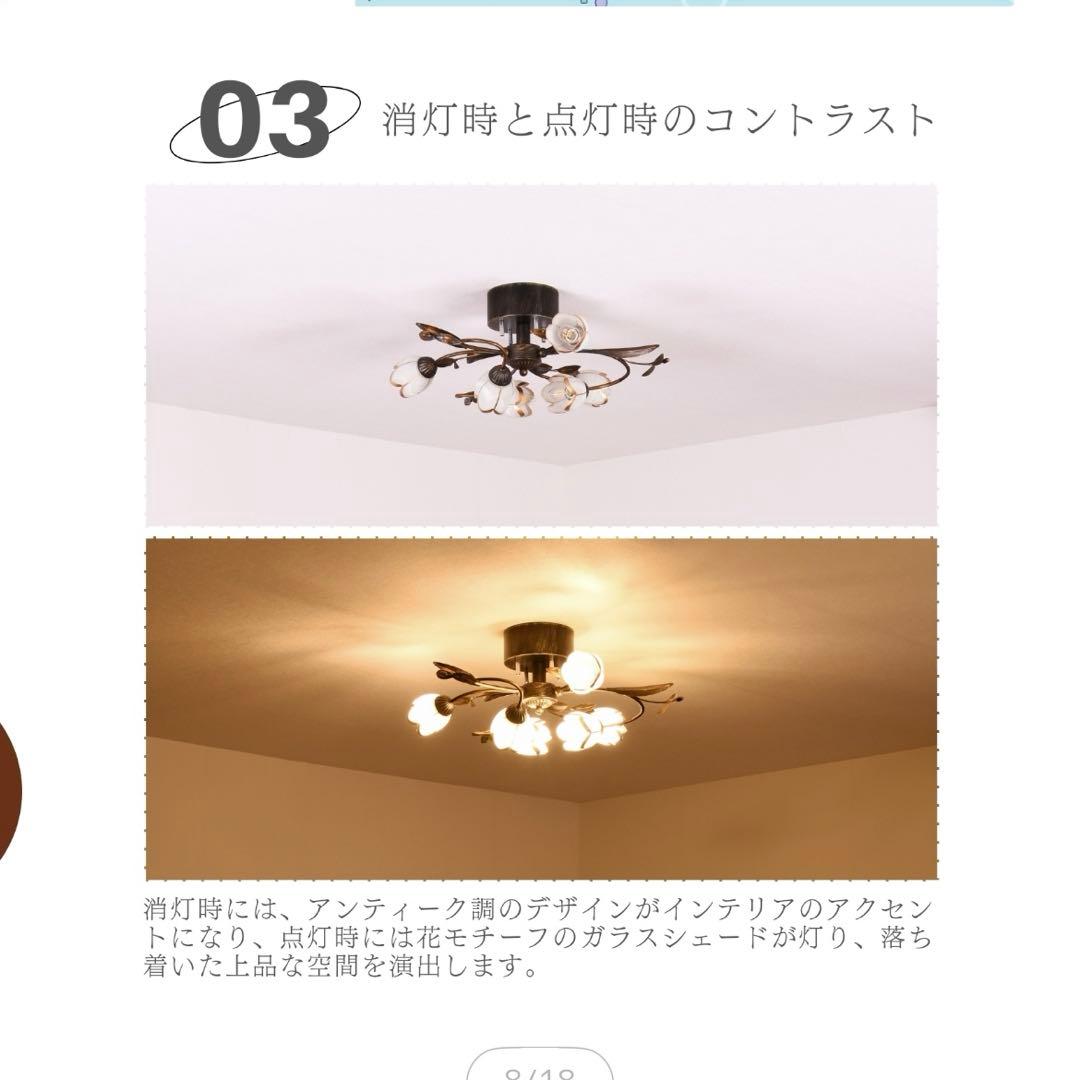 花の形状の6灯シャンデリア　アンティーク　シーリングライト