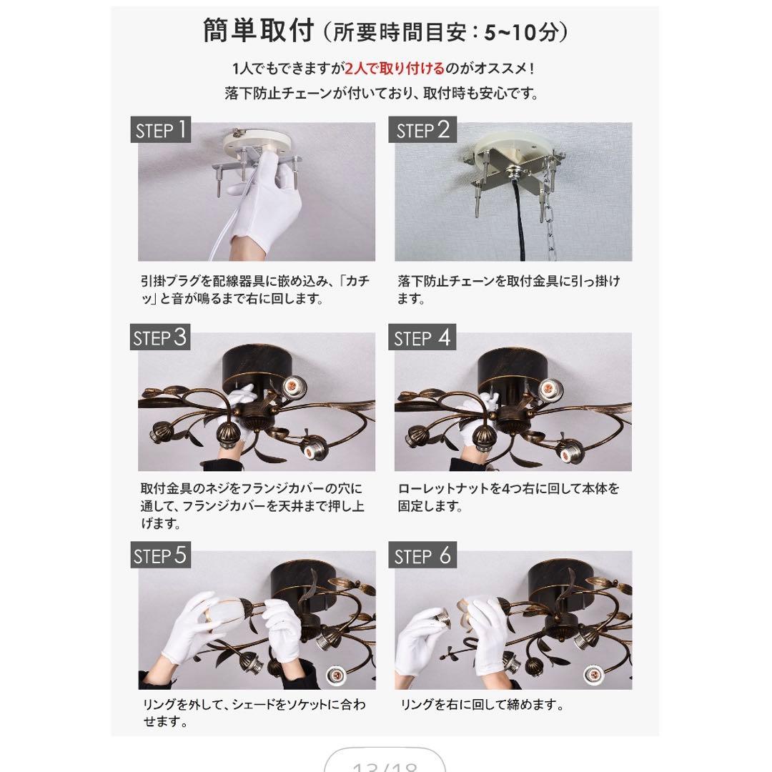 花の形状の6灯シャンデリア　アンティーク　シーリングライト