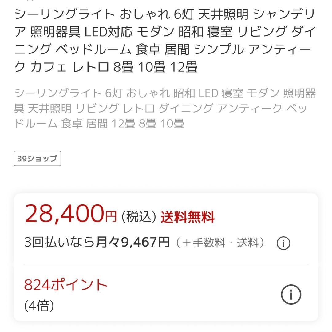 花の形状の6灯シャンデリア　アンティーク　シーリングライト