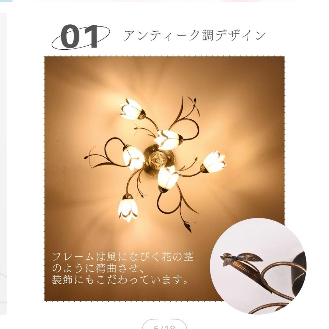 花の形状の6灯シャンデリア　アンティーク　シーリングライト